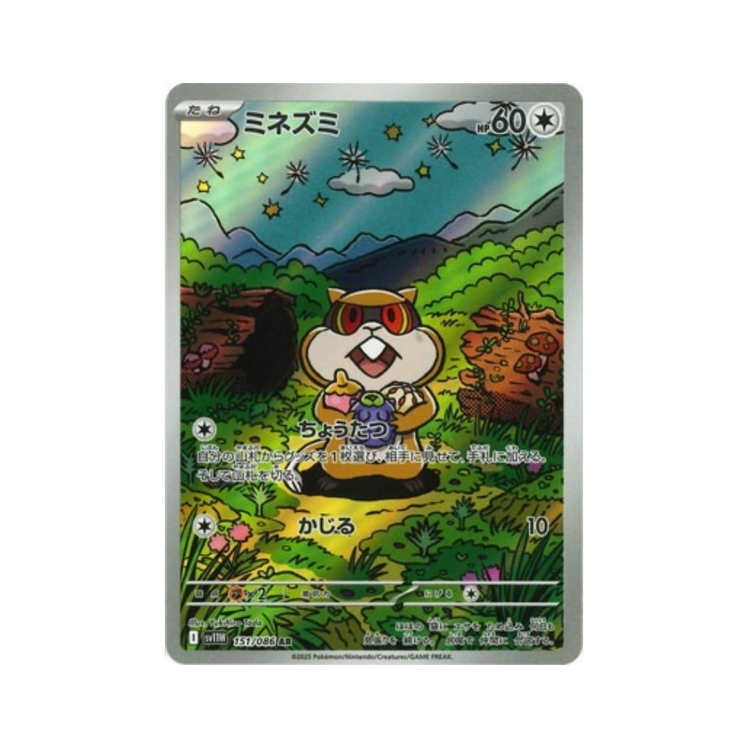 Pokemon Card Patrat AR 151/86 sv11W White Flare Japanese
