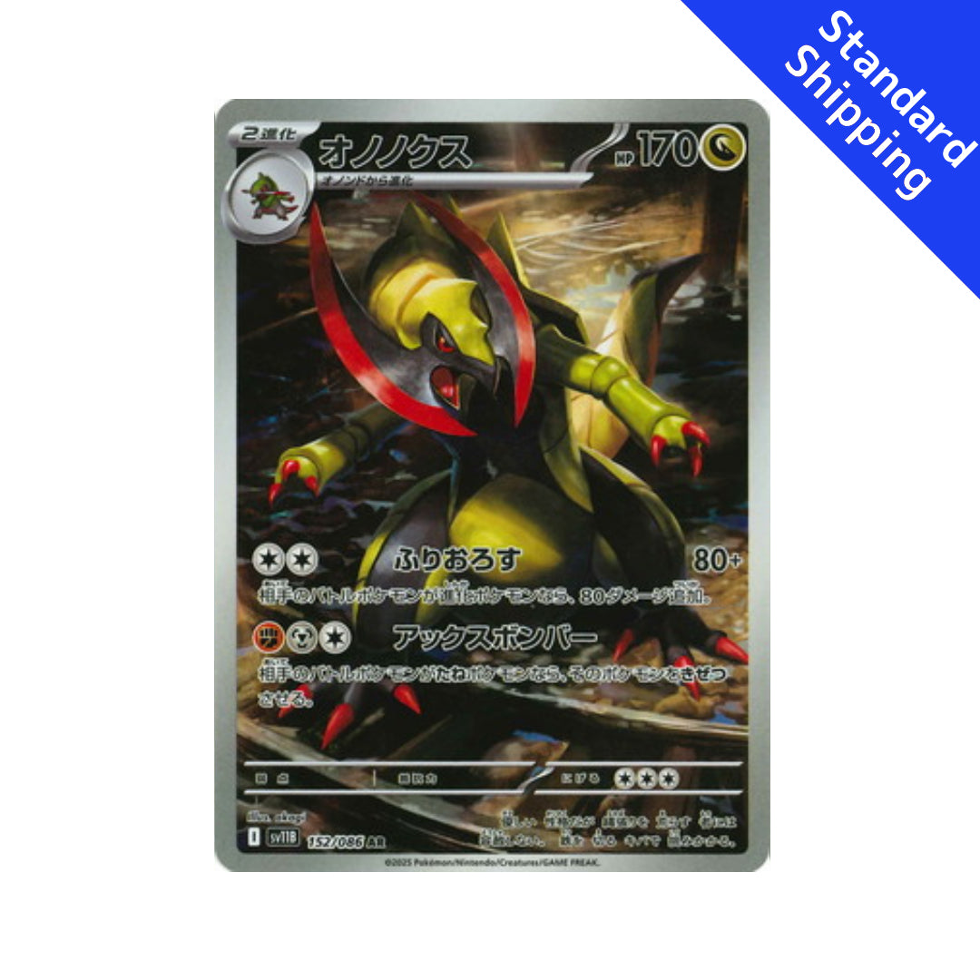Pokemon Card Haxorus AR 152/86 sv11B Black Bolt Japanese GLIT Japanese Hobby Shop Pokemon Card Haxorus AR 152/86 sv11B Black Bolt Japanese GLIT Japanese Hobby Shop