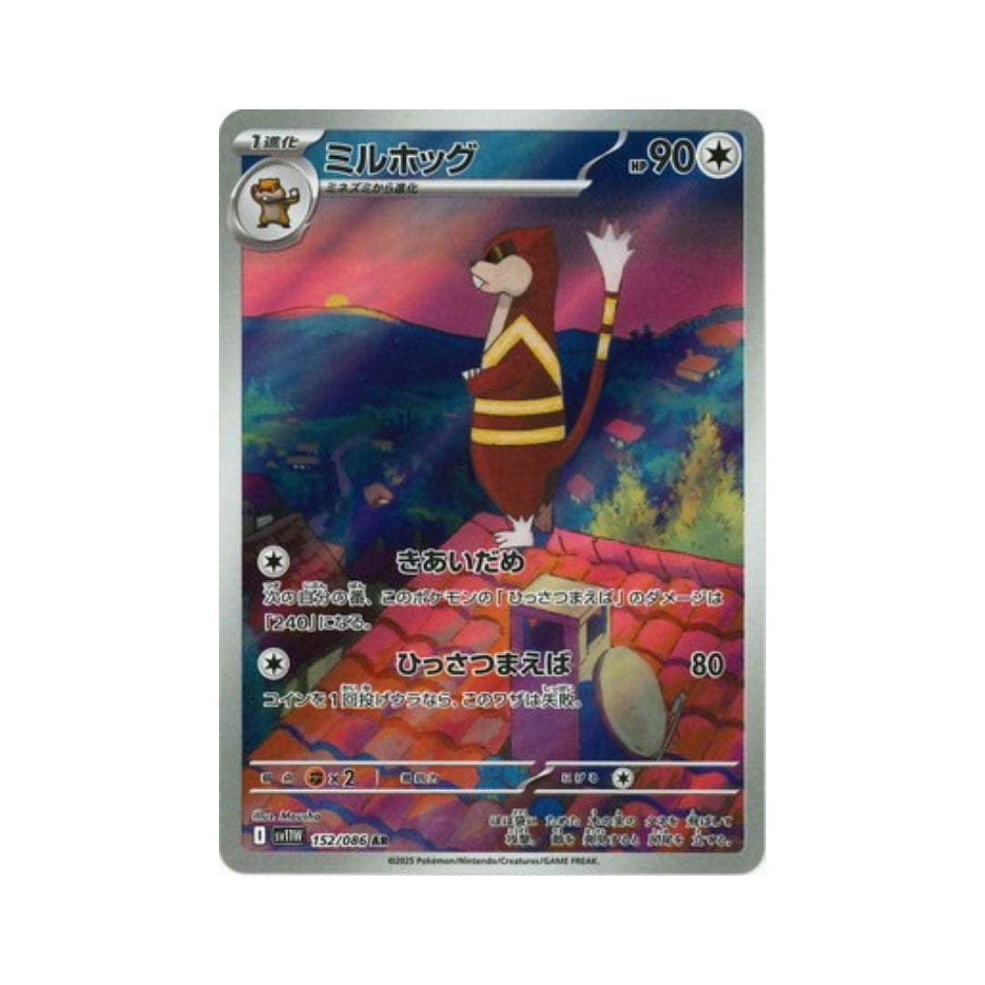 Pokemon Card Watchog AR 152/86 sv11W White Flare Japanese