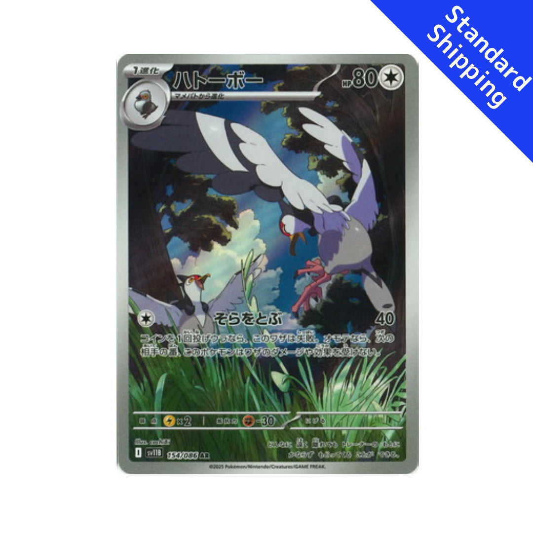 tranquill pokemon card Pokemon Card Tranquill AR 154/86 sv11B Black Bolt Japanese