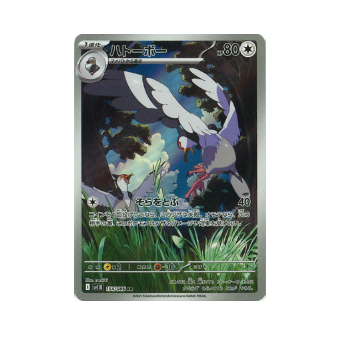 Pokemon Card Tranquill AR 154/86 sv11B Black Bolt Japanese