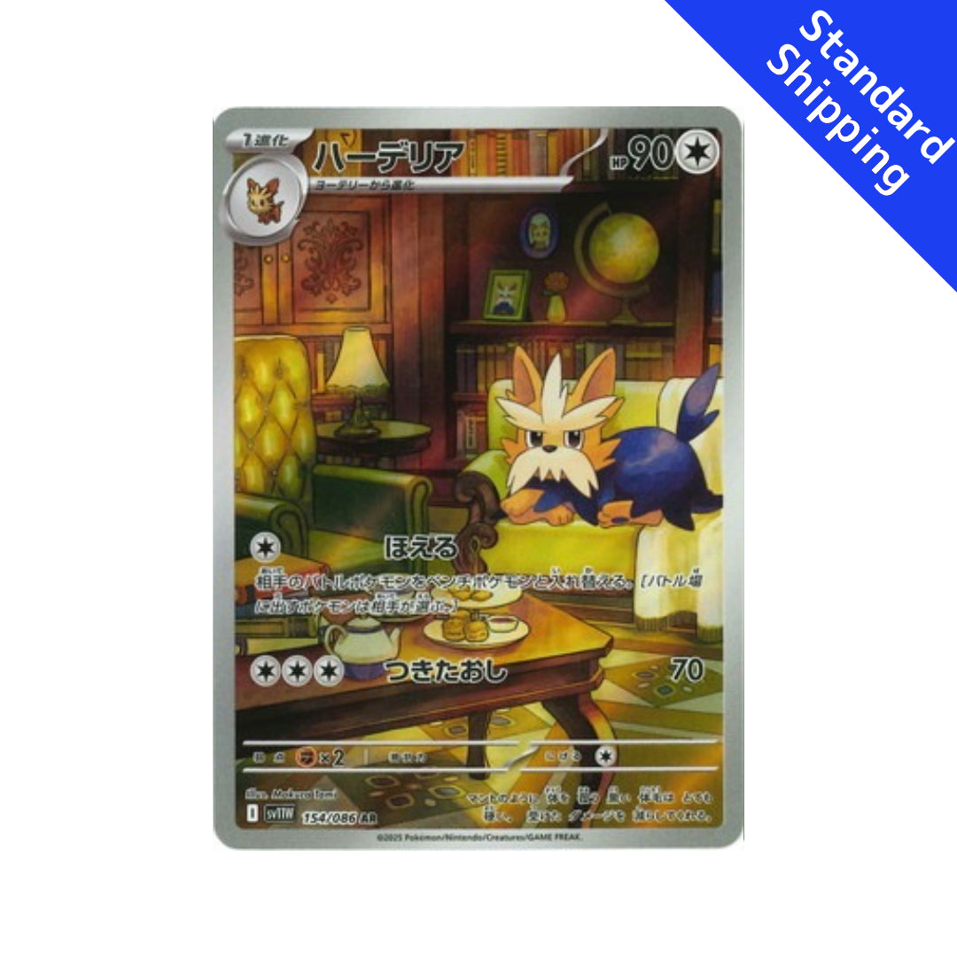 Pokemon Card Herdier AR 154/86 sv11W White Flare Japanese GLIT Japanese Hobby Shop Pokemon Card Herdier AR 154/86 sv11W White Flare Japanese GLIT Japanese Hobby Shop
