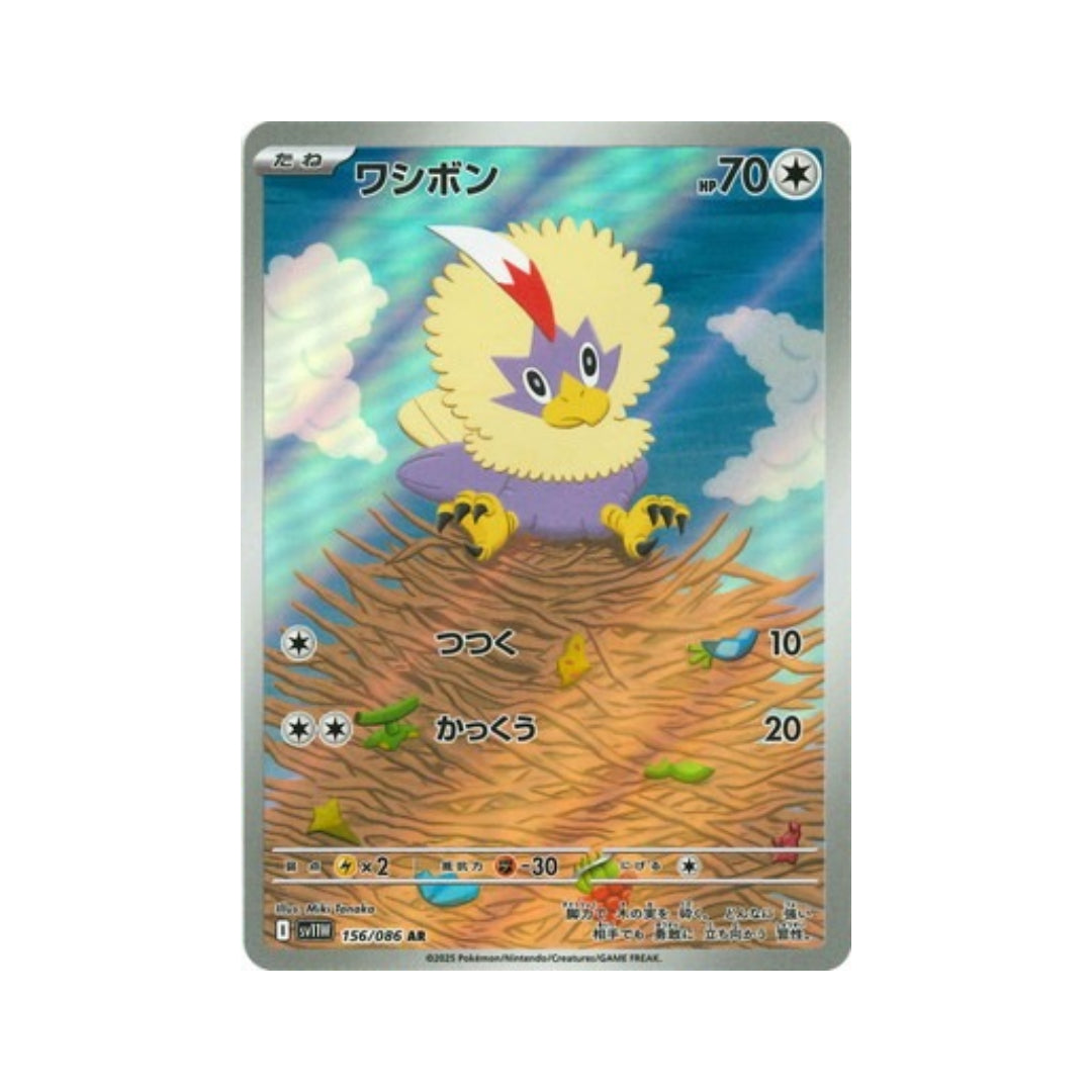Pokemon Card Rufflet AR 156/86 sv11W White Flare Japanese