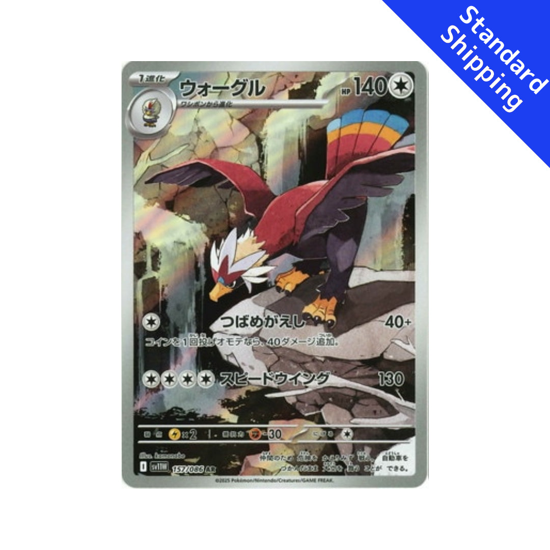 braviary pokemon card Pokemon Card Braviary AR 157/86 sv11W White Flare Japanese