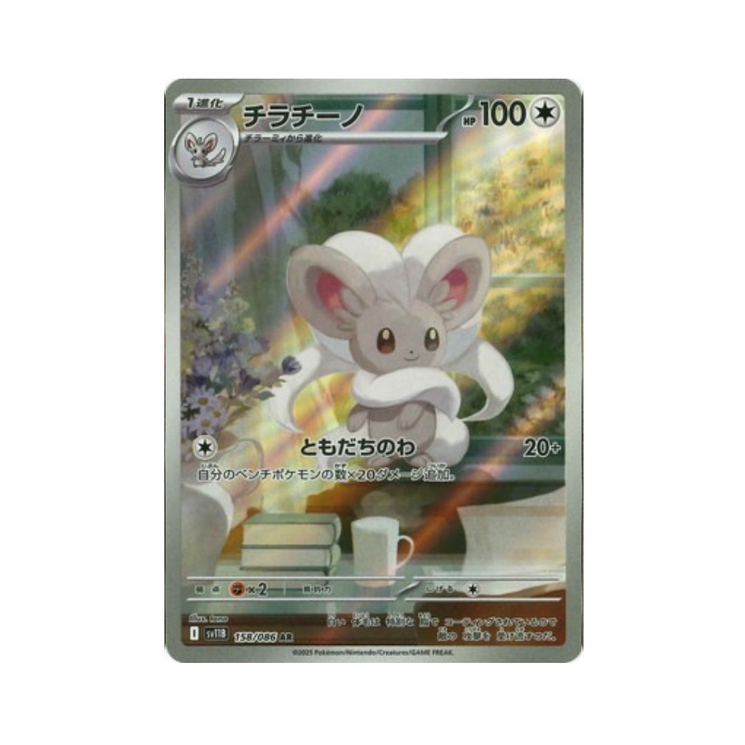 Pokemon Card Cinccino AR 158/86 sv11B Black Bolt Japanese