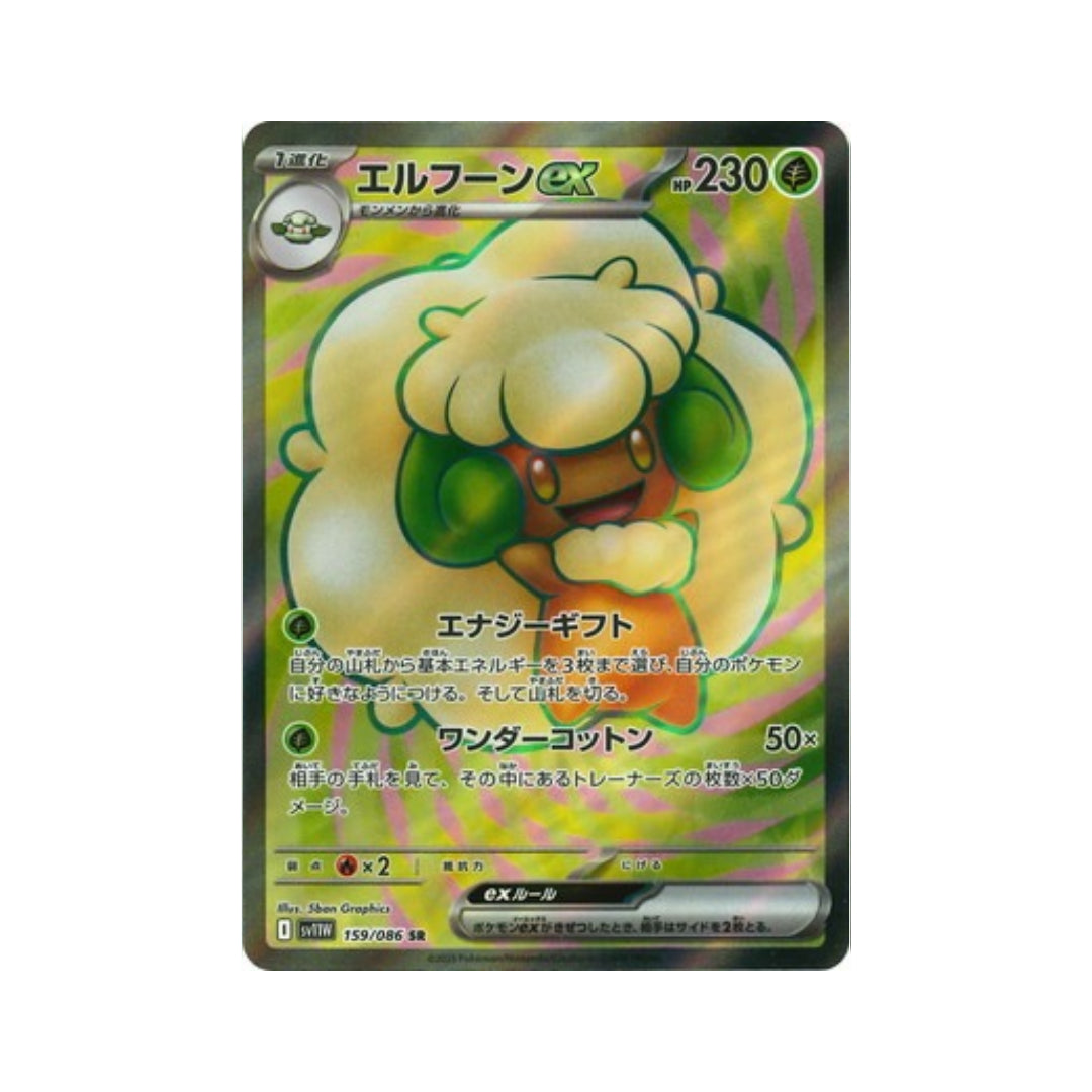 Pokemon Card Whimsicott ex SR 159/86 sv11W White Flare Japanese
