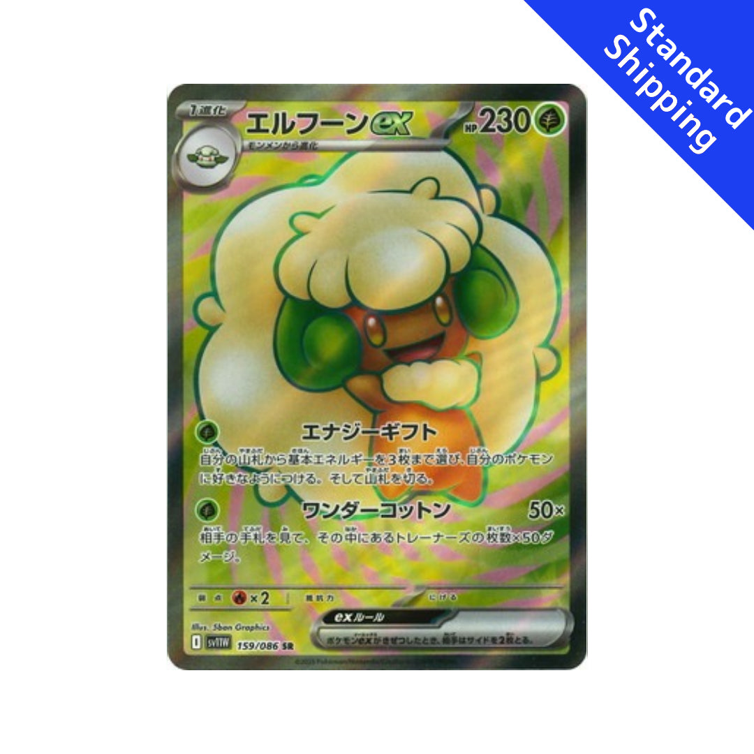Pokemon Card Whimsicott ex SR 159/86 sv11W White Flare Japanese – GLIT Japanese Hobby Shop
