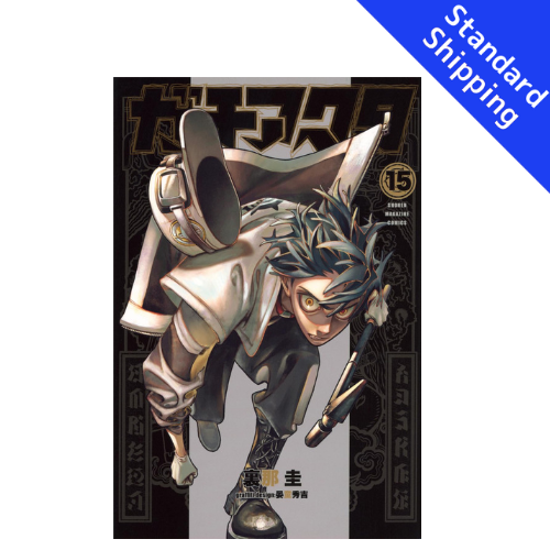 GACHIAKUTA vol.1 - New comic Select Manga Japanese Book Japan