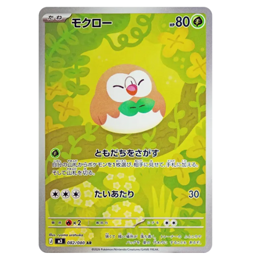 Pokemon Card Rowlet AR 82/80 M3 Munikis Zero Japanese