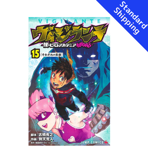 Vigilante My Hero Academia Illegals vol.1 - New comic Select Manga JUMP Japanese Book Japan