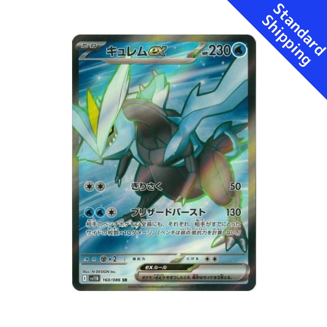 160 hp pokemon cards Pokemon Card Kyurem ex SR 160/86 sv11B Black Bolt Japanese – GLIT Japanese Hobby Shop