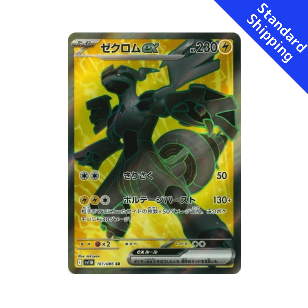 Pokemon Black Bolt (JP) Zekrom ex 161/086 Super Rare Holofoil Card Pokemon Black Bolt (JP) Zekrom ex 161/086 Super Rare Holofoil Card