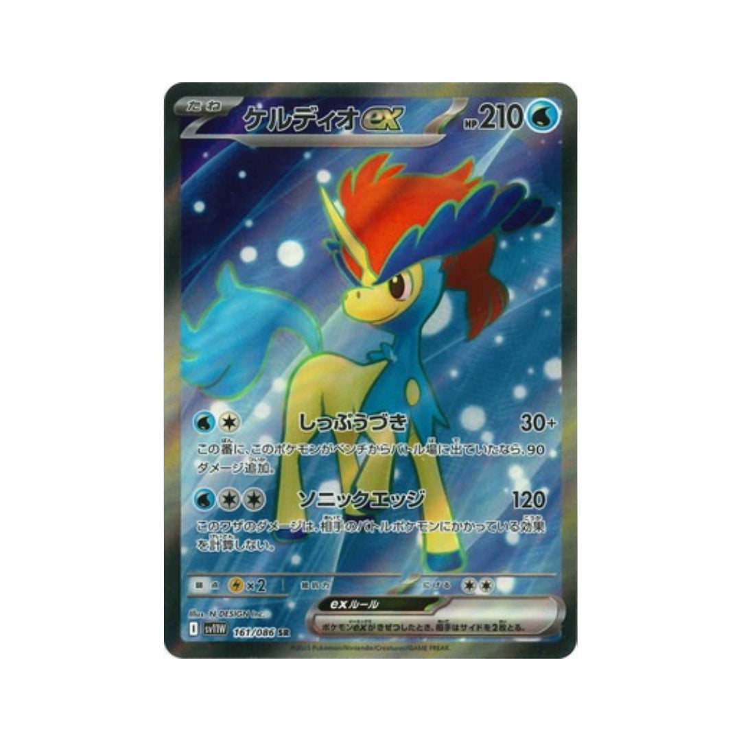 Pokemon Card Keldeo ex SR 161/86 sv11W White Flare Japanese