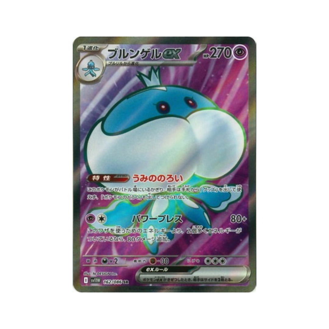 Pokemon Card Jellicent ex SR 162/86 sv11W White Flare Japanese