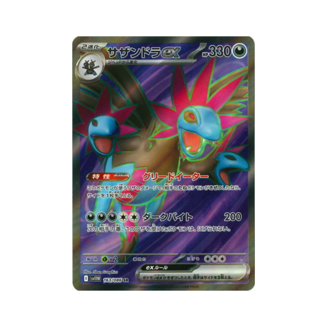 Pokemon Card Hydreigon ex SR 163/86 sv11W White Flare Japanese