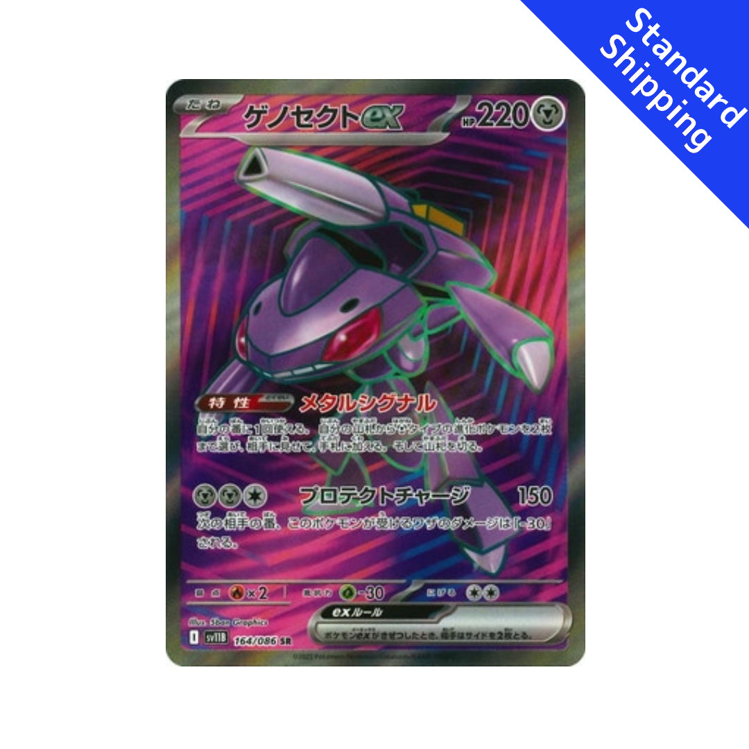 Pokemon Card Genesect ex SR 164/86 sv11B Black Bolt Japanese Pokemon Card Genesect ex SR 164/86 sv11B Black Bolt Japanese