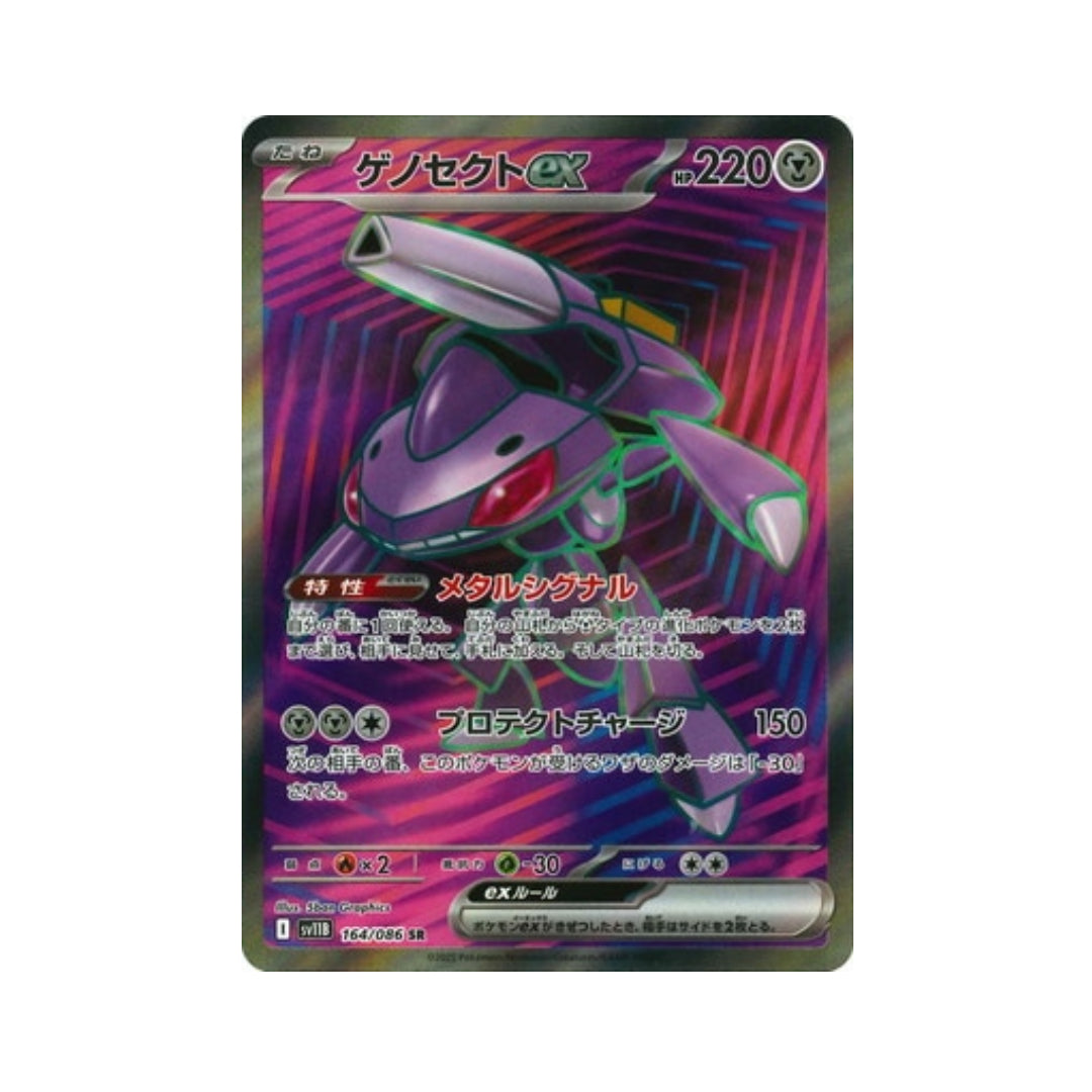Pokemon Card Genesect ex SR 164/86 sv11B Black Bolt Japanese