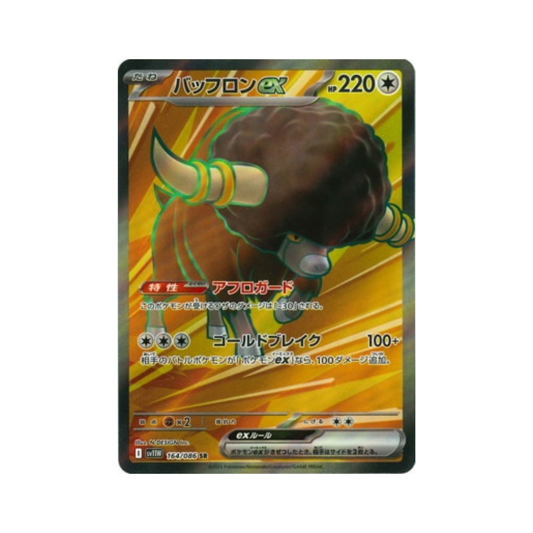 Pokemon Card Bouffalant ex SR 164/86 sv11W White Flare Japanese
