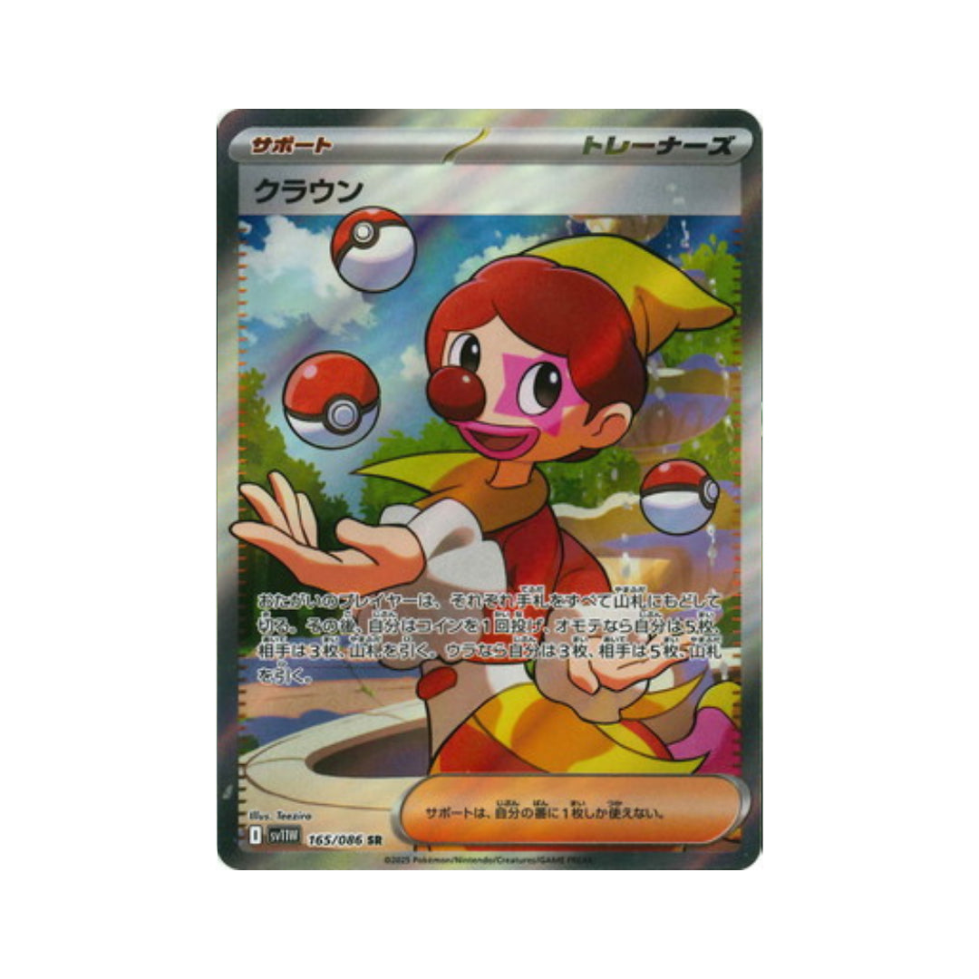 Pokemon Card Harlequin SR 165/86 sv11W White Flare Japanese