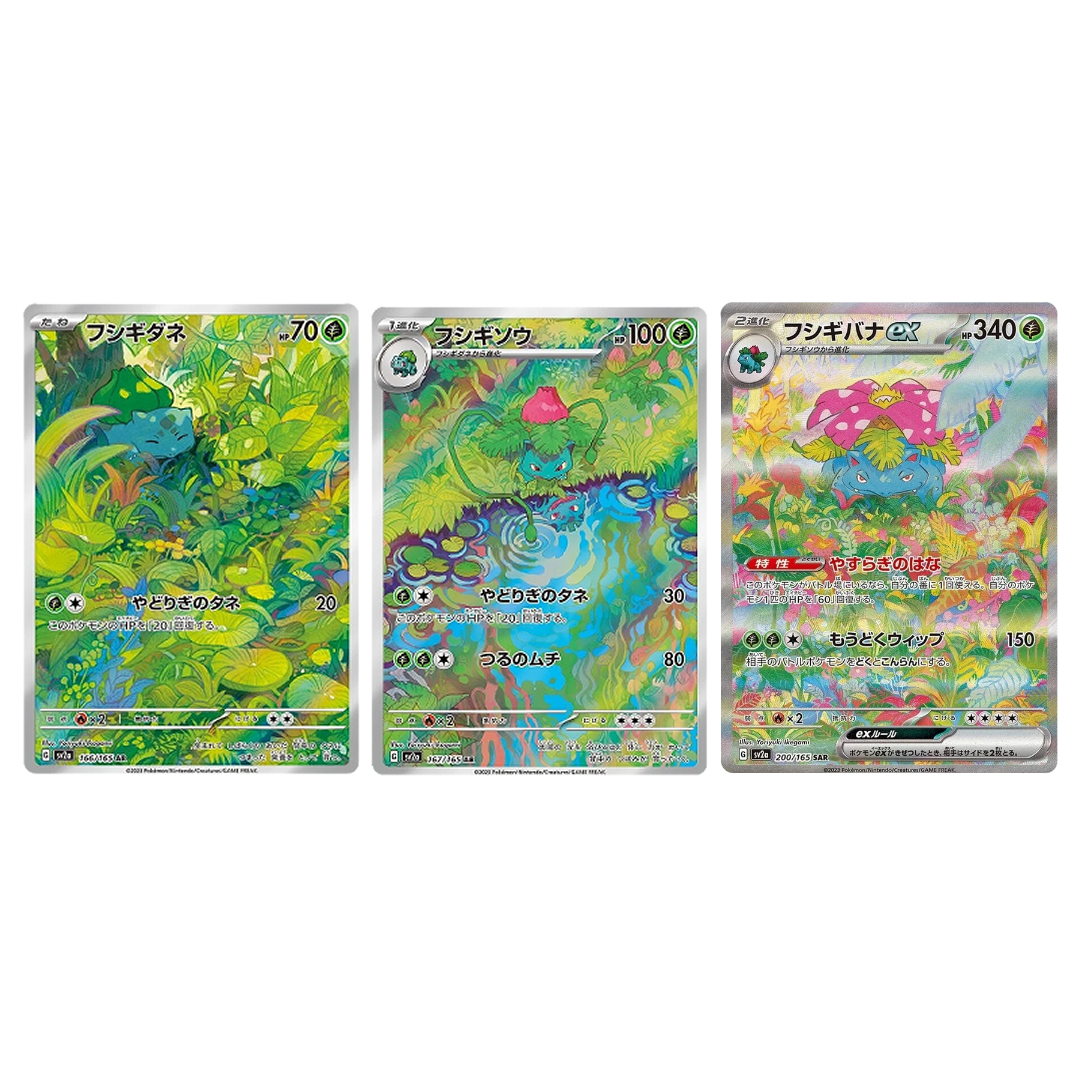 PSA 10 Venusaur Bulbasaur Ivysaur SAR AR SEQ set Japanese sv2a Pokemon PSA 10 Venusaur Bulbasaur Ivysaur SAR AR SEQ set Japanese sv2a Pokemon