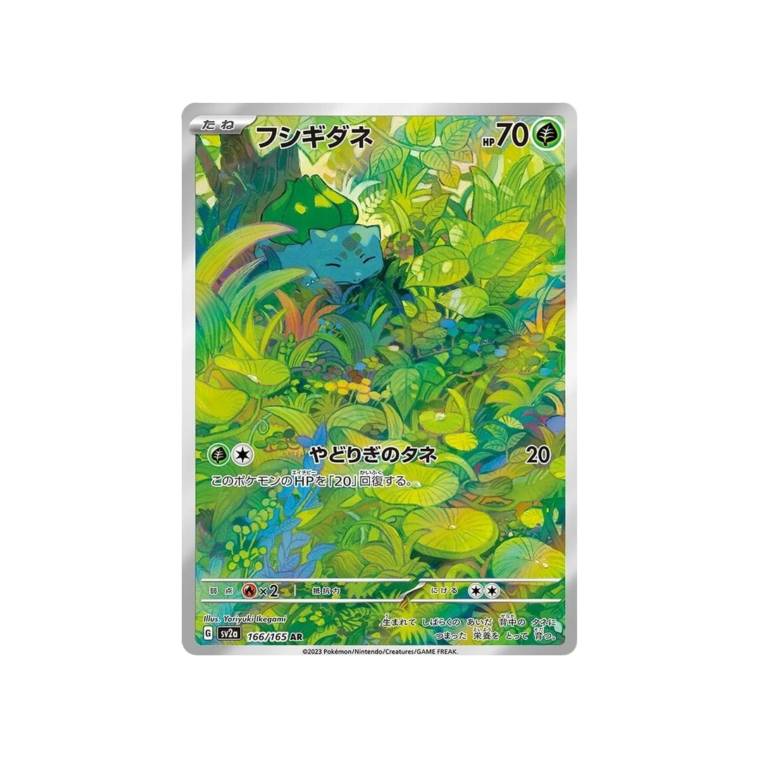 Pokemon Card Bulbasaur AR 166/165 sv2a Pokemon Card 151 Japanese