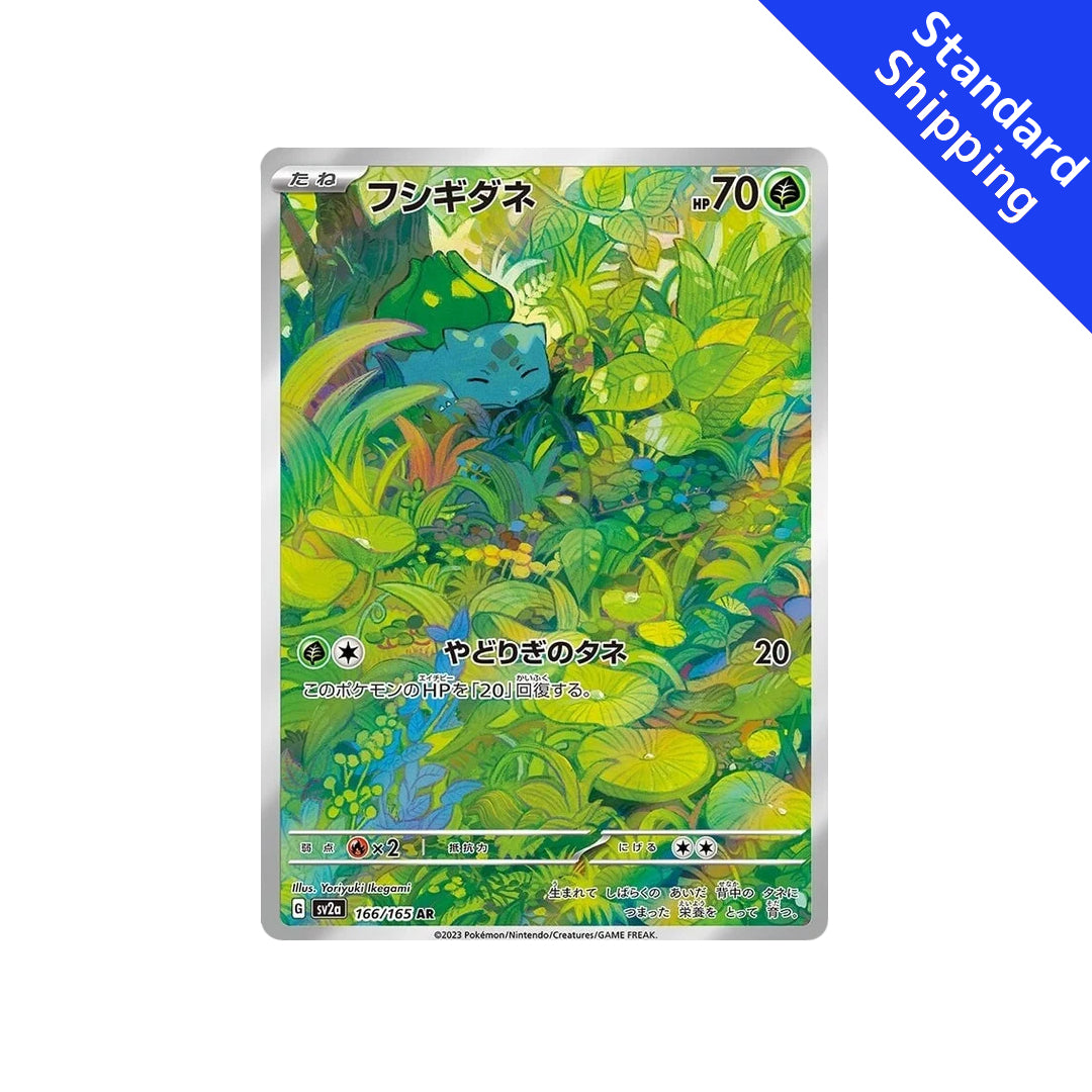 Pokemon Card Bulbasaur AR 166/165 sv2a Pokemon Card 151 Japanese Pokemon Card Bulbasaur AR 166/165 sv2a Pokemon Card 151 Japanese