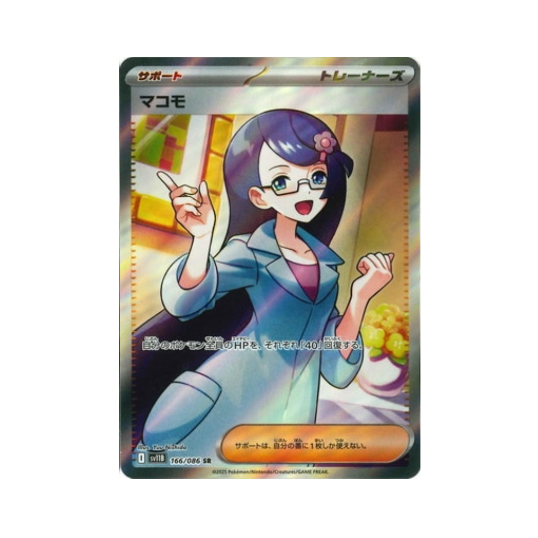 Pokemon Card Fennel SR 166/86 sv11B Black Bolt Japanese