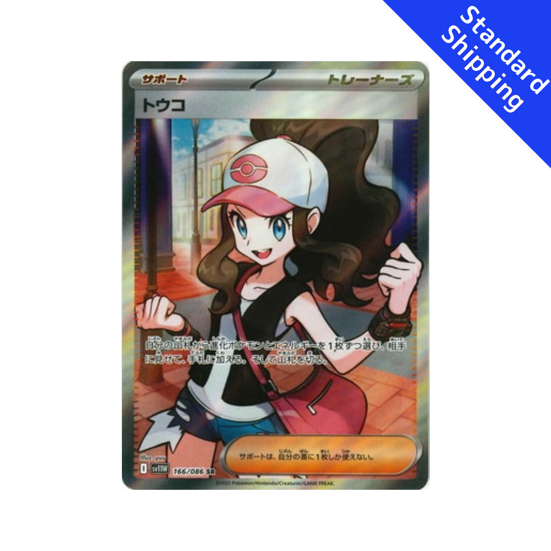 hilda pokemon card Hilda #171 Prices | Pokemon White Flare