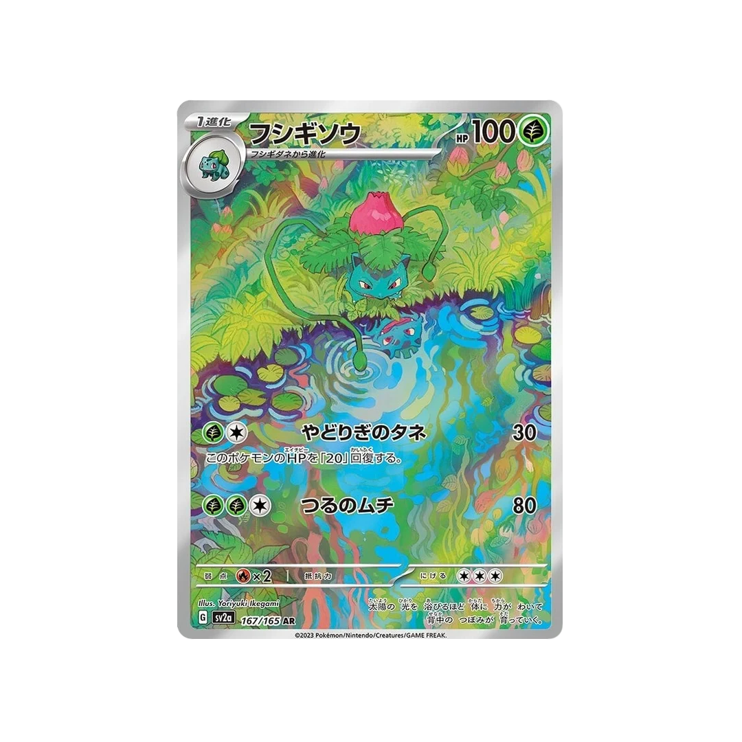 Pokemon Card Ivysaur AR 167/165 sv2a Pokemon Card 151 Japanese
