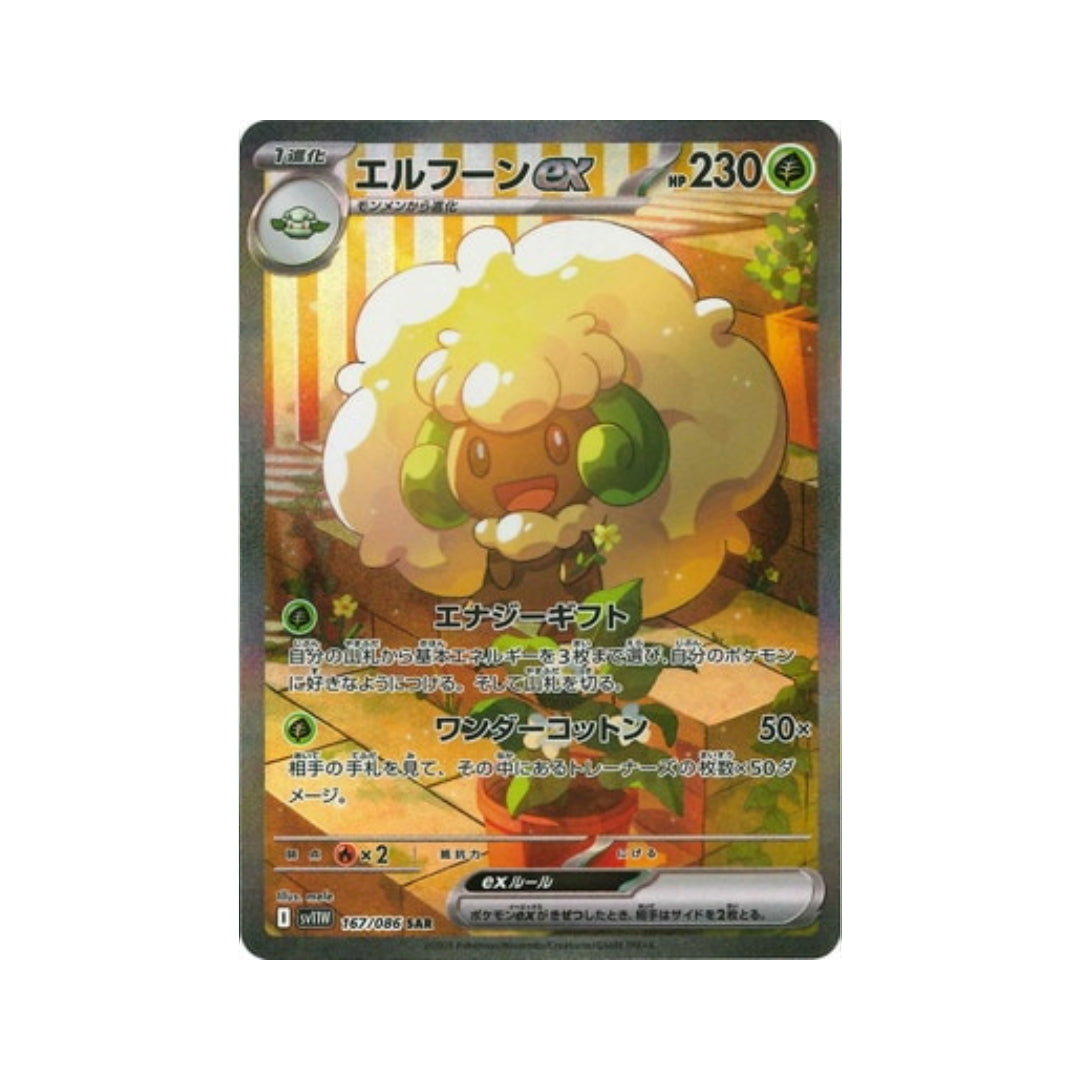 Pokemon Card Whimsicott ex SAR 167/86 sv11W White Flare Japanese