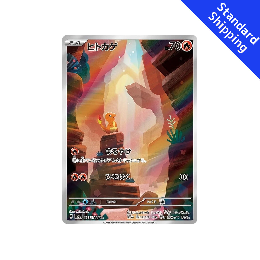 Pokemon Card Charmander AR 168/165 sv2a Pokemon Card 151 Japanese GLIT Japanese Hobby Shop Pokemon Card Charmander AR 168/165 sv2a Pokemon Card 151 Japanese GLIT Japanese Hobby Shop