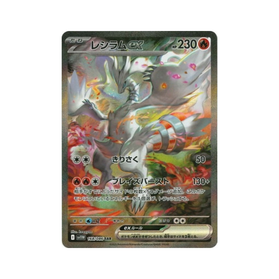 Pokemon Card Reshiram ex SAR 168/86 sv11W White Flare Japanese