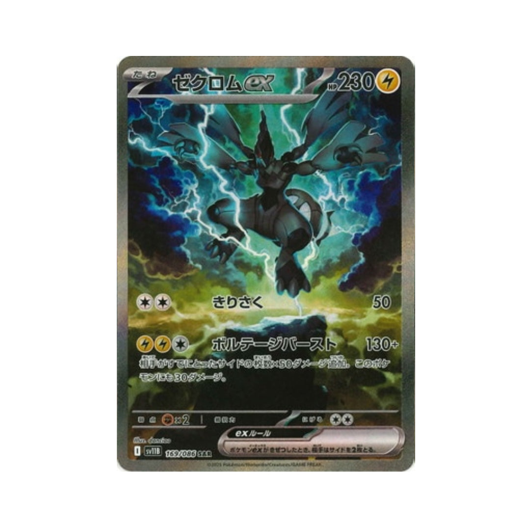 Pokemon Card Zekrom ex SAR 169/86 sv11B Black Bolt Japanese