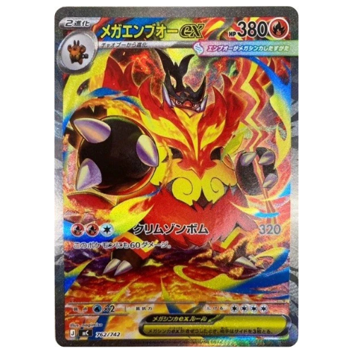 Pokemon Card MEGA Mega Emboar ex SAR 762/742 MC Start Deck 100 Japanese