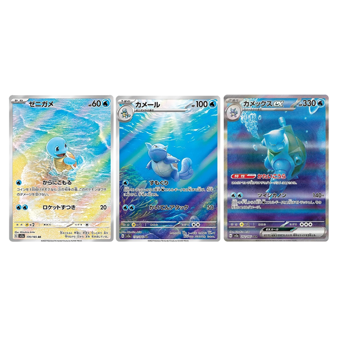 Carta de Pokémon Blastoise SAR Squirtle Wartortle AR 170 171 202/165 sv2a Carta de Pokémon 151 Japonesa