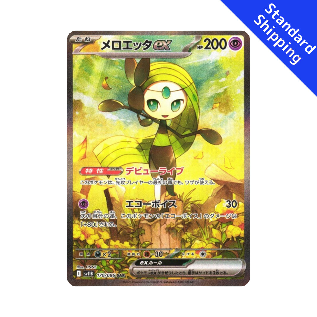 Pokemon Card Meloetta ex SAR 170/86 sv11B Black Bolt Japanese - GLIT Pokemon Card Meloetta ex SAR 170/86 sv11B Black Bolt Japanese - GLIT
