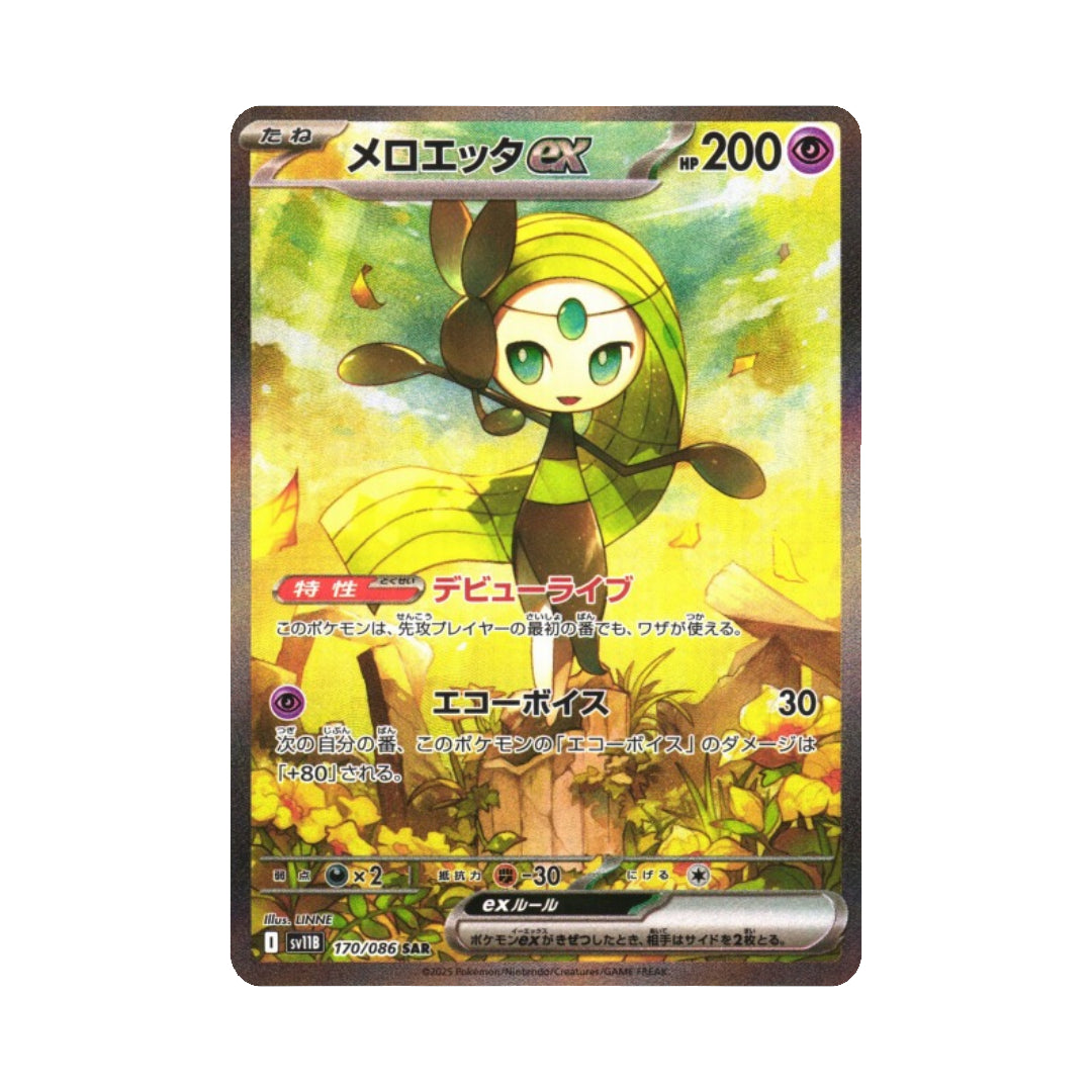 Pokemon Card Meloetta ex SAR 170/86 sv11B Black Bolt Japanese
