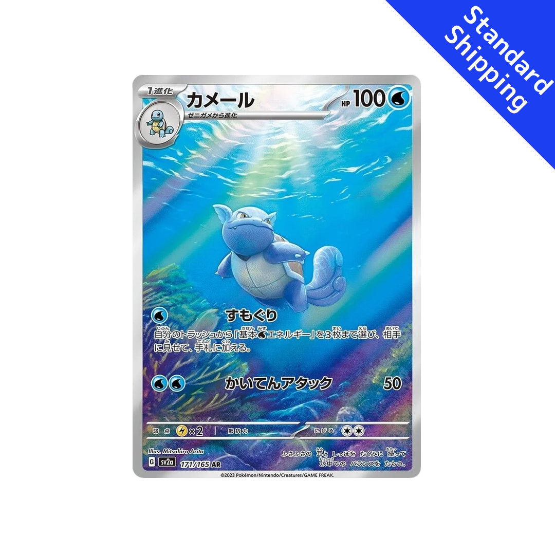 Pokemon Card Wartortle AR 171/165 sv2a Pokemon Card 151 Japanese GLIT Japanese Hobby Shop Pokemon Card Wartortle AR 171/165 sv2a Pokemon Card 151 Japanese GLIT Japanese Hobby Shop