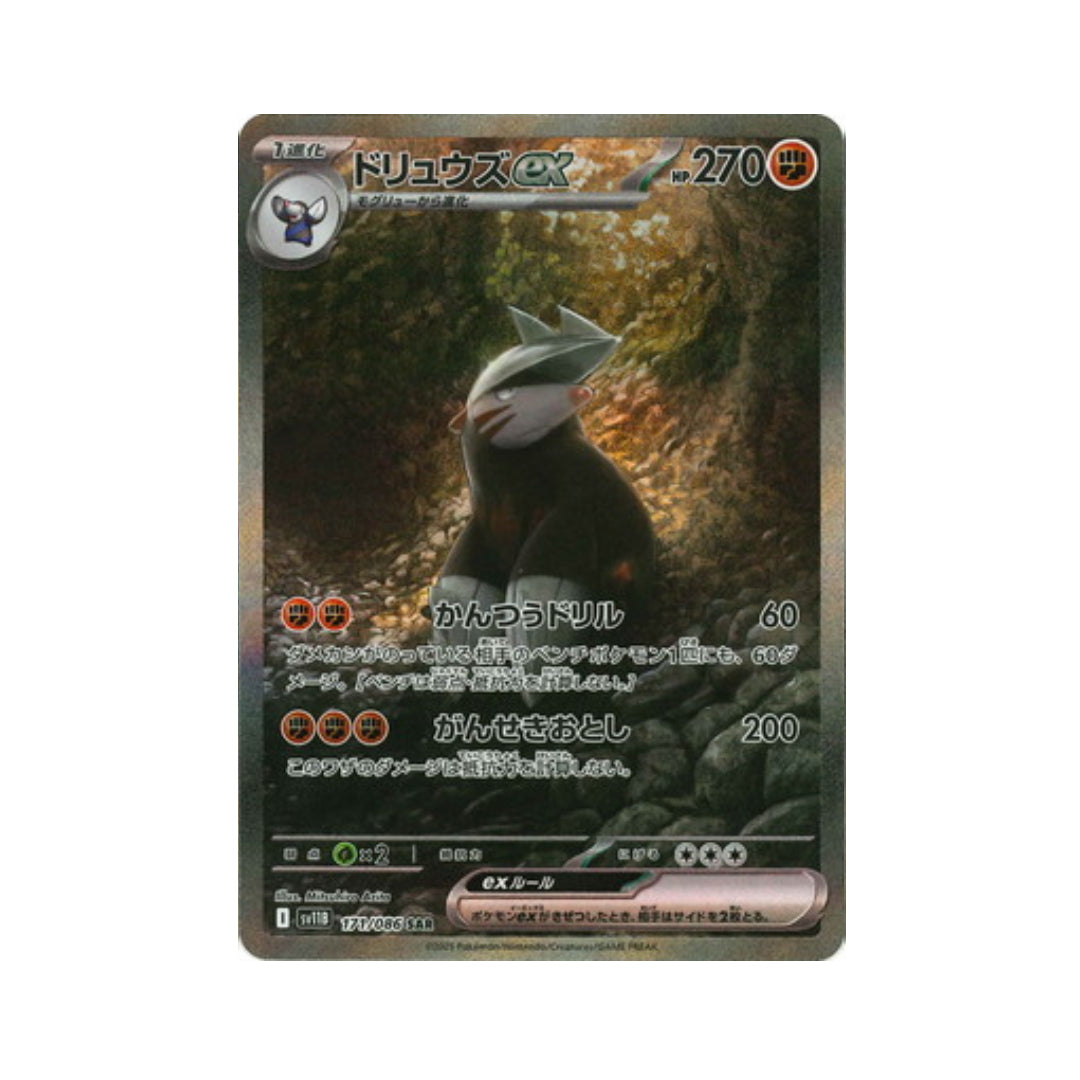 Pokemon Card Excadrill ex SAR 171/86 sv11B Black Bolt Japanese