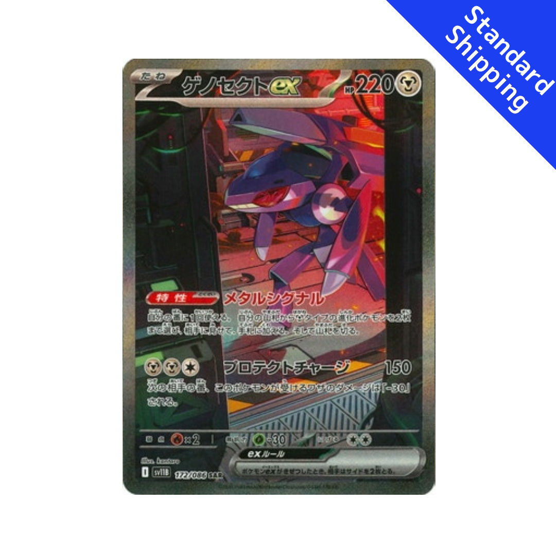 Pokemon Card Genesect ex SAR 172/86 sv11B Black Bolt Japanese GLIT Japanese Hobby Shop Pokemon Card Genesect ex SAR 172/86 sv11B Black Bolt Japanese GLIT Japanese Hobby Shop