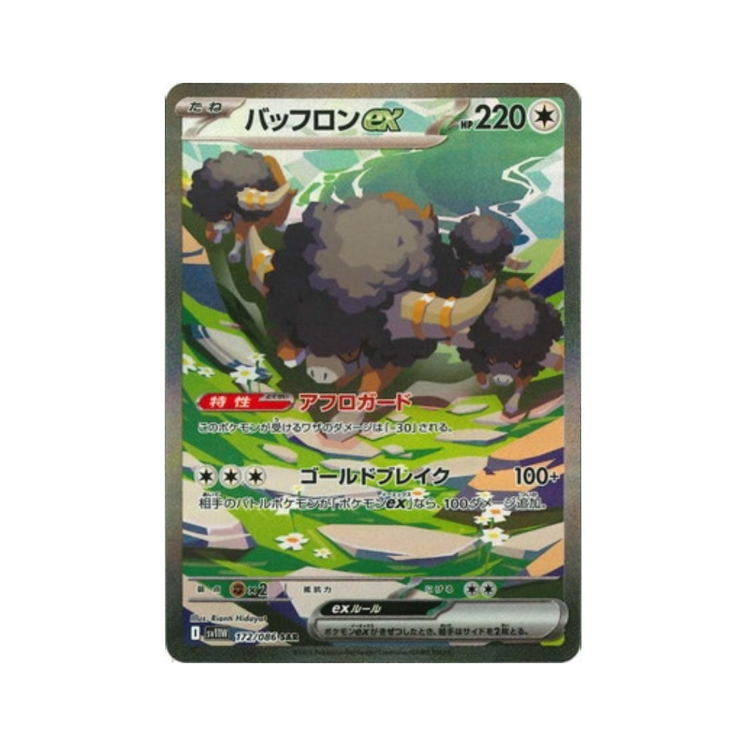 Pokemon Card Bouffalant ex SAR 172/86 sv11W White Flare Japanese