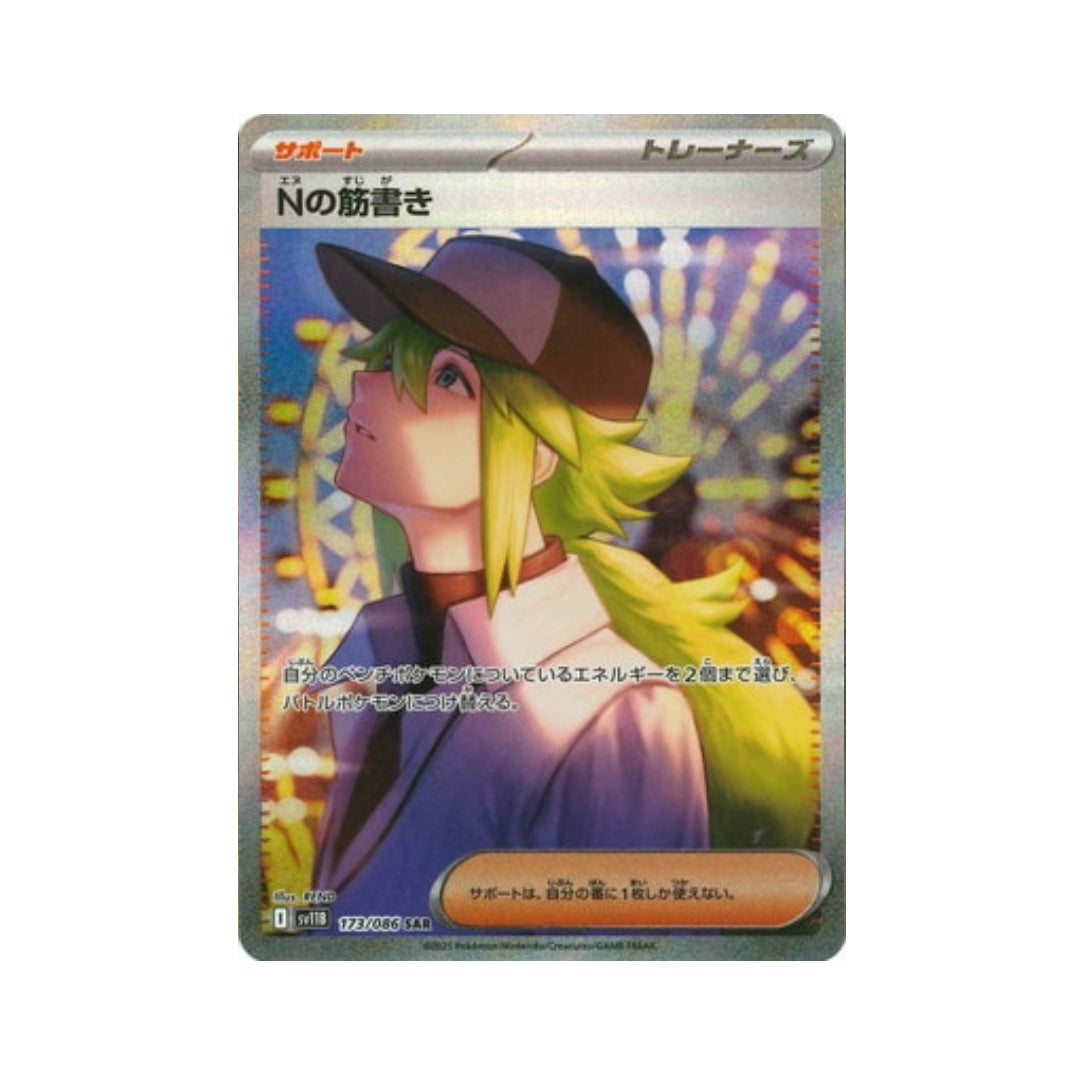 Pokemon Card N's Plot SAR 173/86 sv11B Black Bolt Japanese