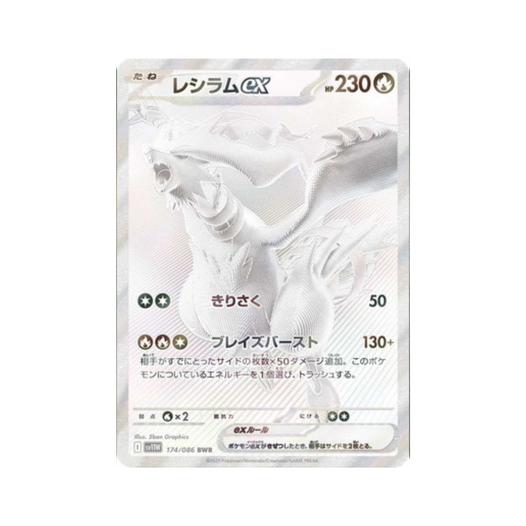 Pokemon Card Reshiram ex BWR 174/86 sv11W White Flare Japanese