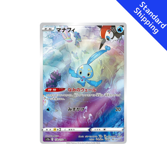 Pokemon Card Manaphy AR 178/172 s12a VSTAR Universe Japanese