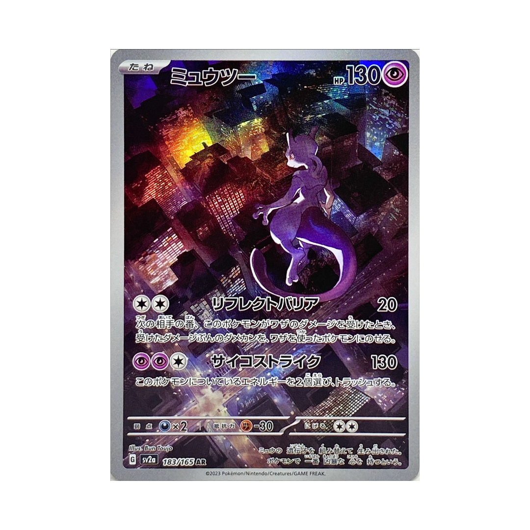 Pokemon Card Mewtwo AR 183/165 sv2a Pokemon Card 151 Japanese