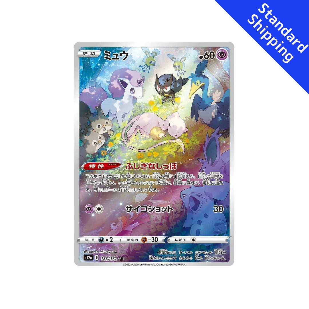 Pokemon Card Mew AR 183/172 s12a VSTAR Universe Sword & Shield Japanes GLIT Japanese Hobby Shop Pokemon Card Mew AR 183/172 s12a VSTAR Universe Sword & Shield Japanes GLIT Japanese Hobby Shop