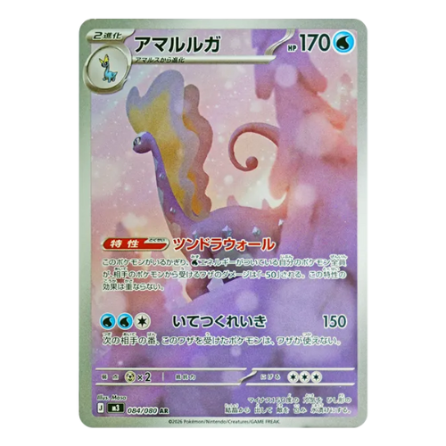 Pokemon Card Aurorus AR 84/80 M3 Munikis Zero Japanese