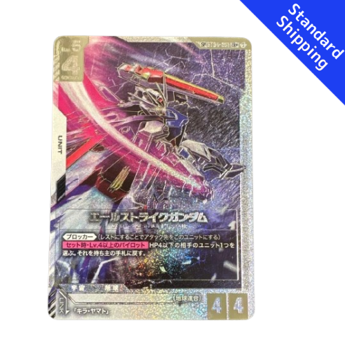 Gundam card Game Aile Strike Gundam SP Phantom Aria GD04 parallel