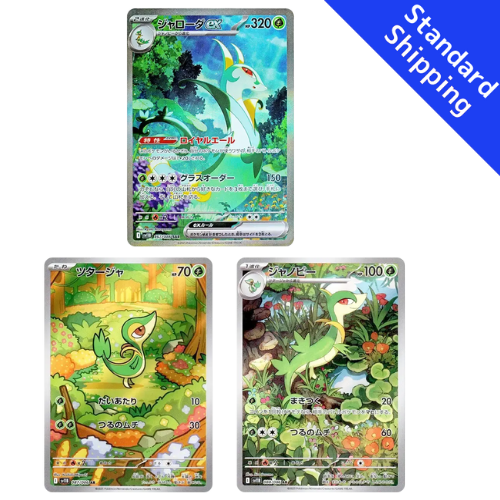 Pokemon Card 3 SET Snivy Servine Serperior AR 87/86 88/86 167/86 sv11B Black Bolt Japanese Pokemon Card 3 SET Snivy Servine Serperior AR 87/86 88/86 167/86 sv11B Black Bolt Japanese