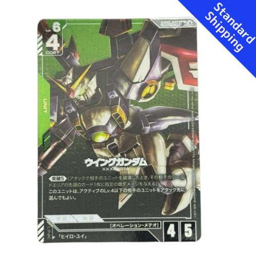Gundam card game Gundam Wing Gundam ST02 001 LR+ parallel bonuspack